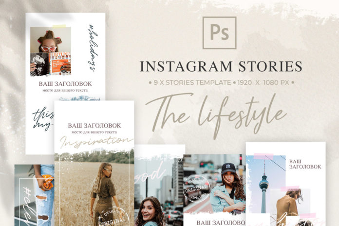 Free Modern Instagram Stories Templates